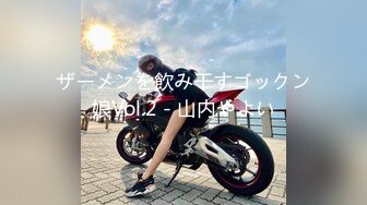 海外留学生『NicoLove』 吊带丝袜被口爆