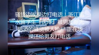 【某某门事件】第181弹 知名导演和女艺人KTV淫乱现场流出 明星陪导演喝酒被舌吻摸奶！