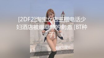 婚纱店操萝莉音小妹，休学大学生眼镜妹返场，搭档是个猛男，各种姿势抱起来爆操