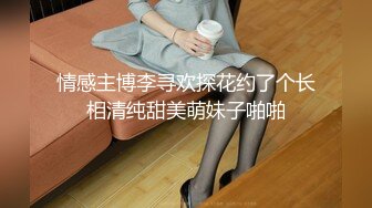 录无水~巨乳御姐~丰乳肥臀~P7【别再叫我妈妈】超大道具自慰~喷水如泉~淫语辱骂【31V】 (39)