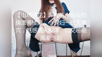 【新片速遞】 ❤️极品反差婊❤️超高颜值美女与男友爱爱，吃鸡撩头发的瞬间惊艳至极，艹逼的时候大奶摇晃！[110.54M/MP4/00:04:39]