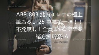 ABP-803 緒方エレナの極上筆おろし 25 専屬第一弾！！不発無し！全員ま○こで卒業！緒方繪玲奈-A