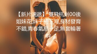 美少妇女上位啪啪，表情享受销魂，无套操逼特写私处后入快速打桩