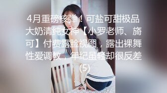 萝莉伪娘 神仙颜值乖乖的反差小男娘 被小姐姐边操边撸 给操射了 沦为彻底的肉便器了