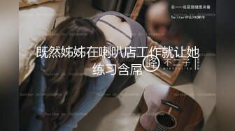 星空传媒XK8031律政俏佳人猎艳迷案女律师惨遭强暴-夏晴子