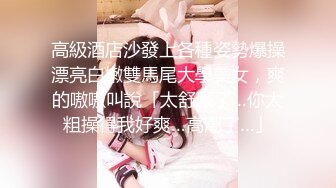 【小宝寻花】高价网约极品外围小姐姐，娇小玲珑美乳温柔，花样啪啪妹子直求饶，激情四射不可错过【水印】