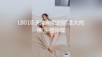   小二蛋呀，老表进击外围圈，极品大圈外围女神，肤白貌美罕见美乳，温柔甜美近景展示