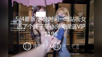 广西美女徐萧玲 被包养真相曝光 奶茶店老板娘人设崩塌 被金主无套抽插叫声撩人