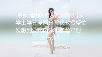 （微露脸）兄弟眼里嫂子玩起来是最香的？