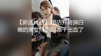 《硬核❤️精品》众狼求购OnlyFans完美身材反差婊骚人妻【勾搭女孩】邀请铁粉单男肏逼这不是在演习40P 46V