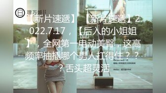 11/1最新 搭讪JK服嫩妹强行拖拽车上打晕玩弄醒来后嗷嗷叫VIP1196