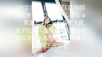 娇浪小美女 丰臀诱惑的!