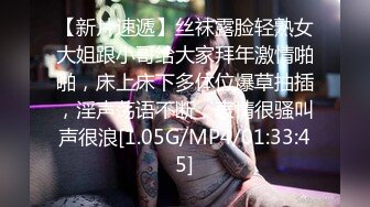 STP23159 超多女神级别少妇，各个都是性爱高手，大战一男要是被吸干的节奏