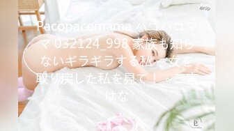 Pacopacomama パコパコママ 032124_998 家族も知らないギラギラする私 ~ 女を取り戻した私を見て！ ~二宮はな