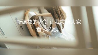 公子哥摩鐵私約極品美乳車模來打砲