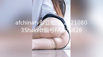 afchinatvBJ亚细亚_20210803ShakeIt编号FAA76826