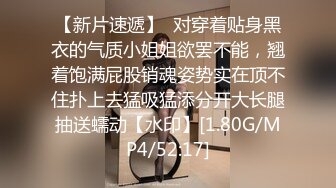 高颜值眼镜妹反差婊【水水很甜】深夜自慰~体验各种道具爽上天【11V】  (2)