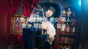 清纯美女~极品美胸【性感小宝塔】道具自慰~吃鸡啪啪秀【37V】 (6)