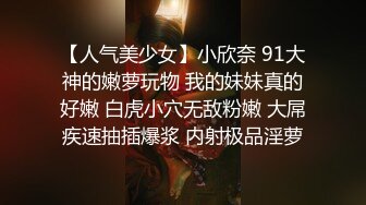 【良家故事】跟着大神学泡良，攻陷了姐妹团，人妻们的共同炮友，酒店里轮流选妃来操[ (12)