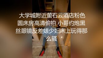 STP16379 甜美性感妹子，穿上黑丝翘屁股掰穴站立后入猛操