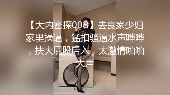 东北大哥带24岁失恋女同事野钓散心妹子喝醉了车里休息大哥只好车里草尸