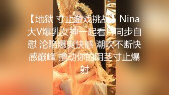 《硬核❤️福利》入会粉丝团专属91大佬玩肏SM调教嫩妹人妻少妇露脸反差母狗肛交性虐多种玩法89V