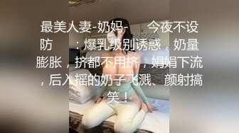   性爱流出高颜值女白领偷情公司老总，被自家老公流出性爱视频