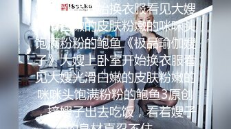 【极品淫媚御姐】小唯 舔狗大逆袭女神追不到就下药 尽情抽插享用尤物 肏爽就行 白浆泛滥成灾 精液浇筑