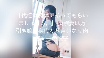 【新片速遞】 ✨【绝版资源】媚黑绿帽美腿淫妻「MouchetteBBC」OF私拍 瘦小身板爱大黑牛子【第四弹】(8v)[4.5GB/MP4/1:44:27]