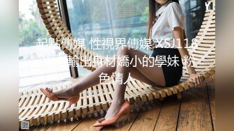 【妖精小龙女】TS妖涵 超性感黑蕾丝丝袜黑高跟实力诱惑，不要拍视频了好吗来帮我舔鸡巴，人家好痒好难受呀，你这小骚货迷死多少人！