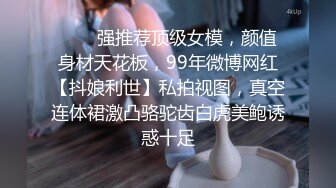 超顶级NTR绿帽人妻，极品白皙韵味美少妇【北方有佳人】私拍，邀约各界成功男士3P单挑无套BB肏肿，刷锅狠人原版2K画质 (1)