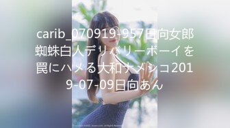 carib_070919-957日向女郎蜘蛛白人デリバリーボーイを罠にハメる大和ナメシコ2019-07-09日向あん