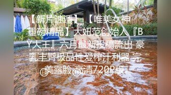 水乳交融 elcarcouple淫乱情侣的性爱盛宴 束缚AV棒跳蛋菊穴双攻 淫水四溢爆肏肉便器颜射