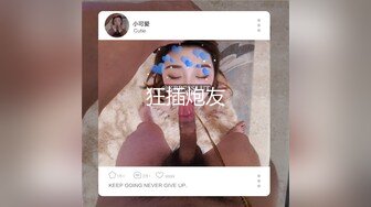 COSER裸舞特寫私處各種挑逗～高清原版7K24020807【全網首發】《最新☀ (6)