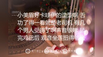 甜美爱笑气质上佳苗条瘦小的妹子被男友无套后入，互舔菊花，再女上位啪啪特写美鲍